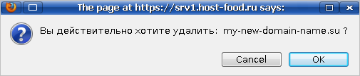 окно подтверждения, о удалении директории в файловом менеджером