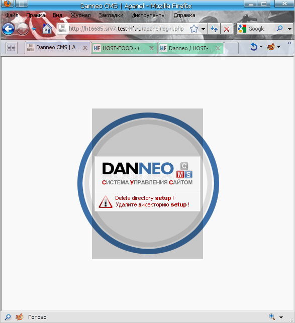 ошибка CMS Danneo при заходе на главную страницу сайта