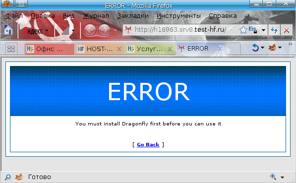 при заходе на сайт Dragonfly CMS выводит сообщение о ошибке
