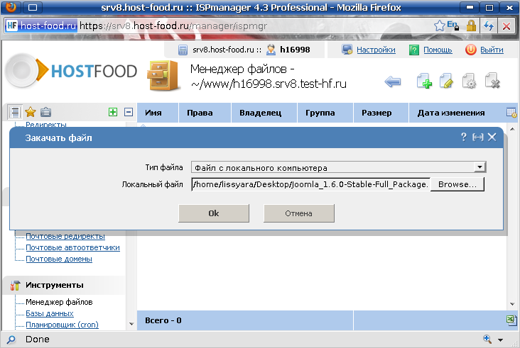 Изменить путь к архиву outlook