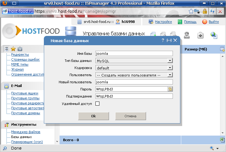 создаём пользователя БД MySQL и саму базу данных