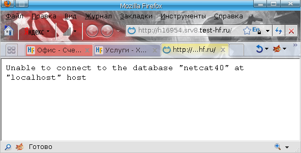при захооде на главную страницу сайта вылезает ошибка - т.к. CMS NetCat ещё не инсталлирована