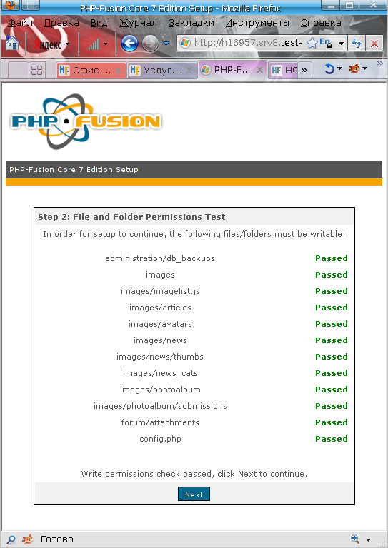 инсталлятор CMS PHP-Fusion проверяет парва на файлы и директории