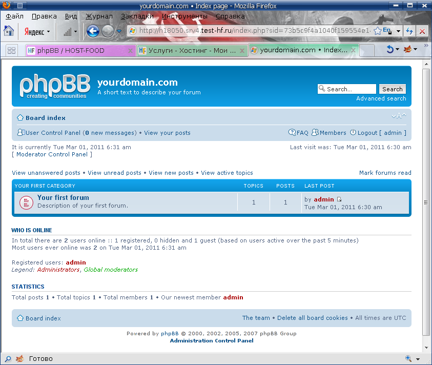 форум phpBB3 работает на хостинге