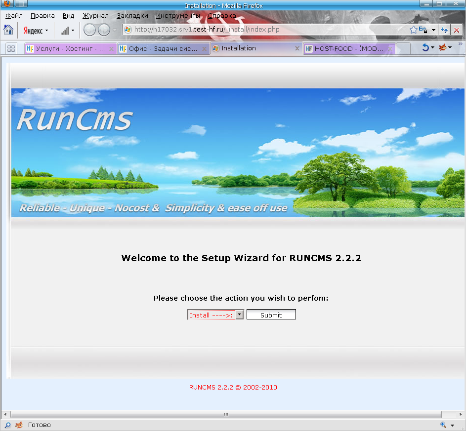 запуск программы установки RunCms