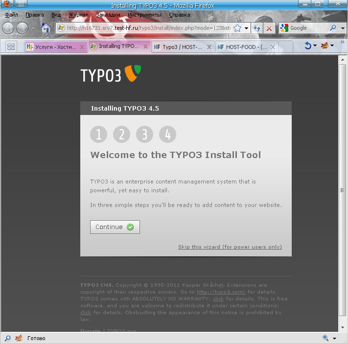при заходе на главную страницу сайта, автоматически запускается инсталлятор CMS TYPO3