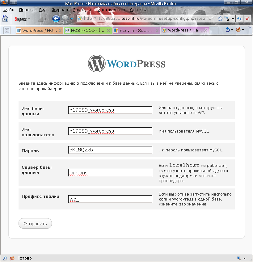 вводим данные от БД MySQL в инсталлятор WordPress