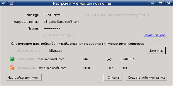 тестирование настроек завершено успешно, но на самом деле - это не так