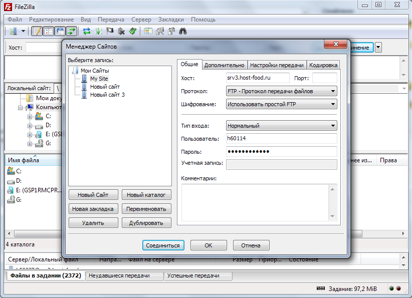 Использование ftp-клиента FileZilla / HOST-FOOD