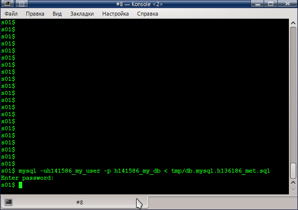 порядок команд в сессии ssh для импорта базы данных MySQL