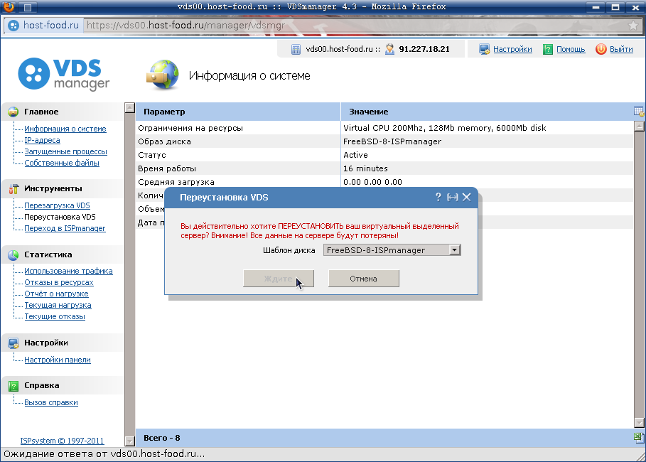 сервер VPS пеерустановлен